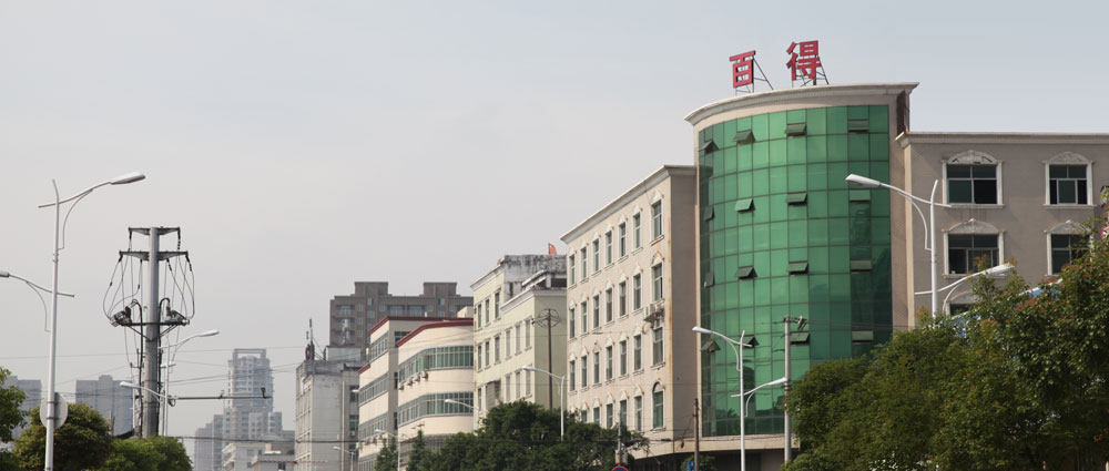 百得簡介